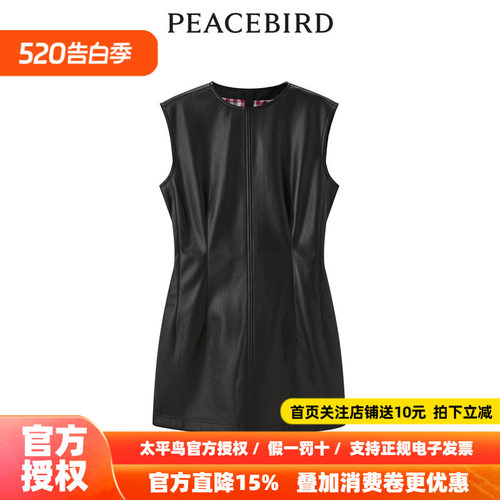 【商场同款】太平鸟女装2026春季新款IMMI联名PU背心裙A1FAD4356