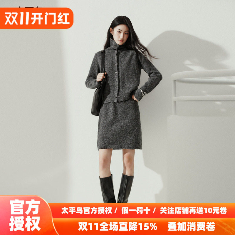 太平鸟冬季灰色连衣裙女2026新款羊毛混纺毛衣开衫半身裙时尚套装