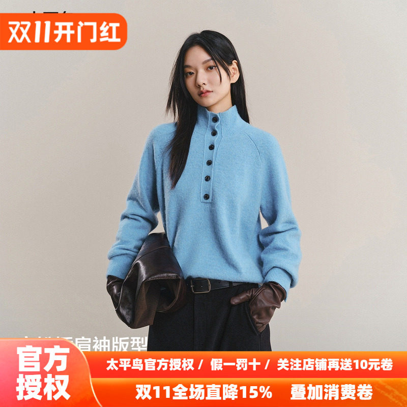 太平鸟 半开襟可调节高领套头针织衫冬季新款老钱风羊毛混纺毛衣