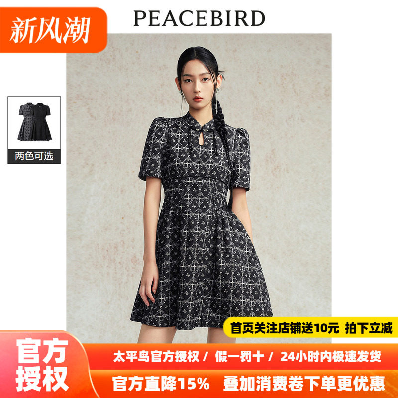 太平鸟女装新中式提花连衣裙秋季新款莱赛尔气质国风裙子盘扣短裙