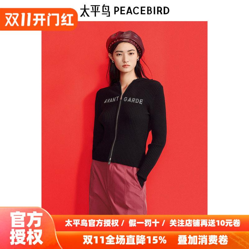 太平鸟2026年新款包芯纱连帽毛衣重口绣花精致打底开衫A3EDF1223