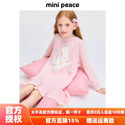 【时尚系列】MINIPEACE太平鸟童装女童毛衣裙秋冬小兔子连衣裙子