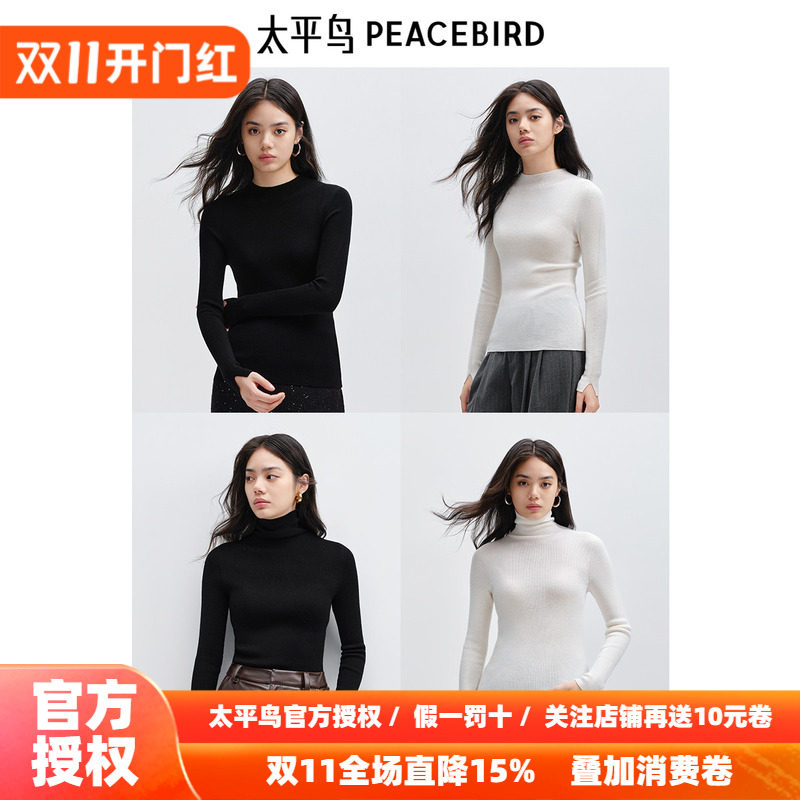 太平鸟无缝系列全羊毛半高领打底针织衫女上衣冬可机洗无缝全成型