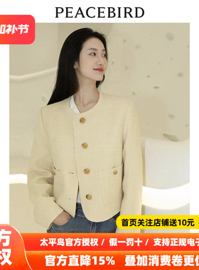 太平鸟大师系列鹅黄色小香风外套女ins风新A1BBE1436