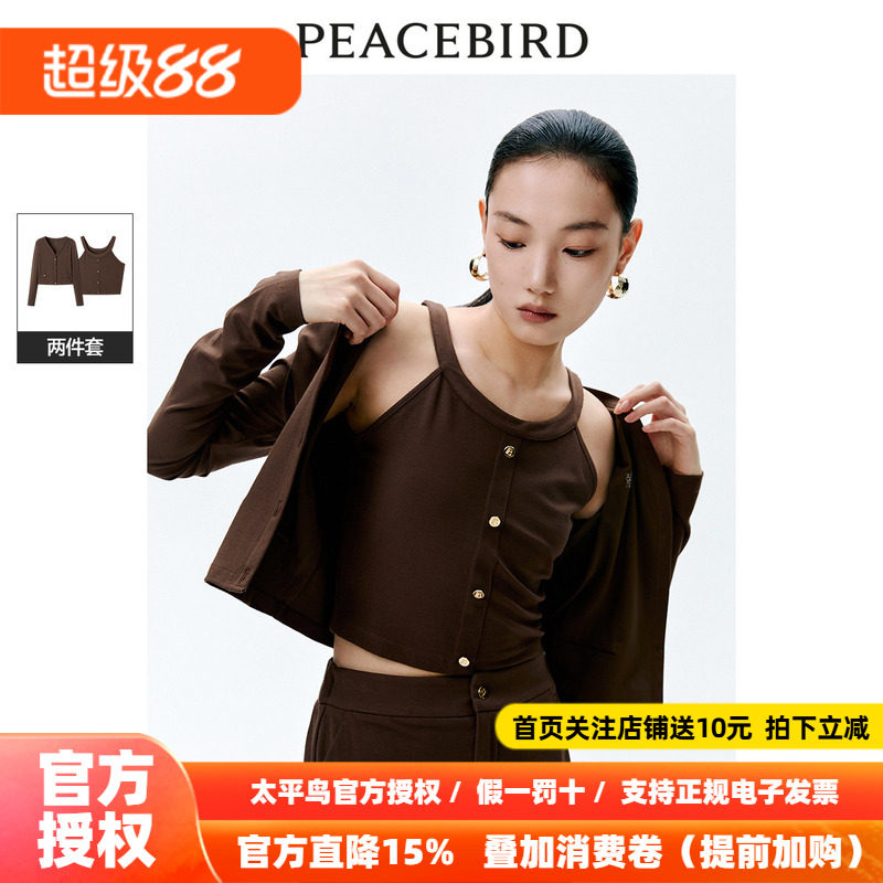 【商场同款】太平鸟女装2026年秋季新款两件套针织衫A1CPE1527