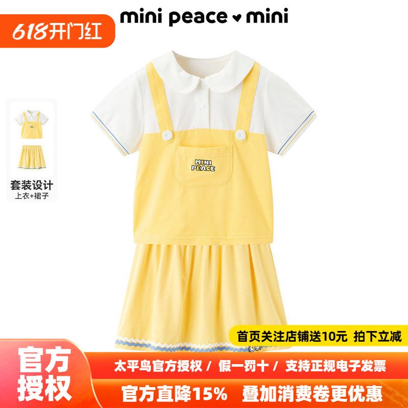 【专柜同款】MINIPEACE太平鸟童装女幼童夏季套装短裙短裤两件套