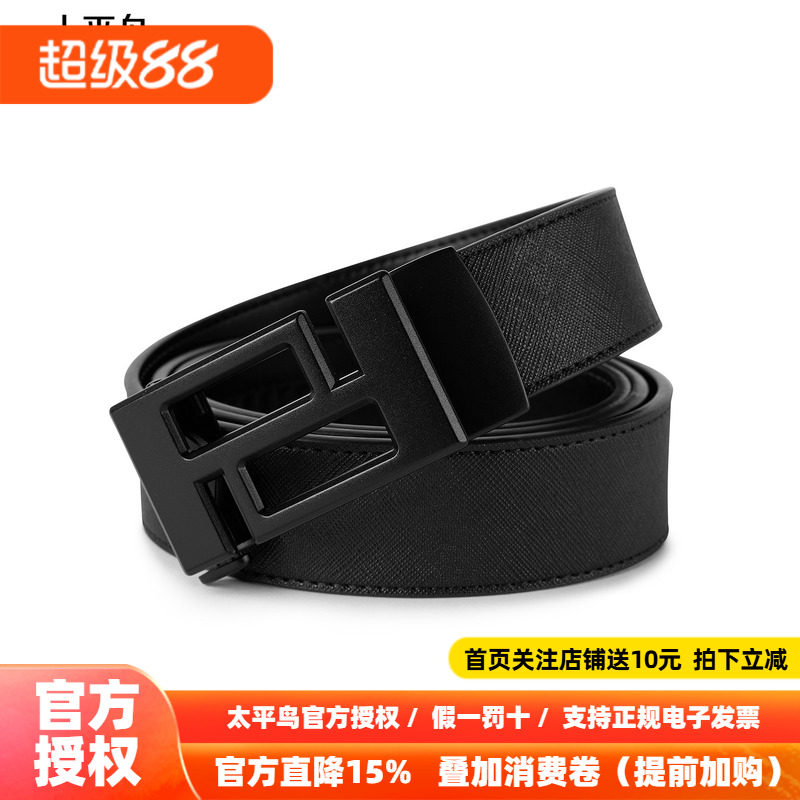 【商场同款】太平鸟男装 时尚休闲男士腰带潮流男束腰带B1YEG1261