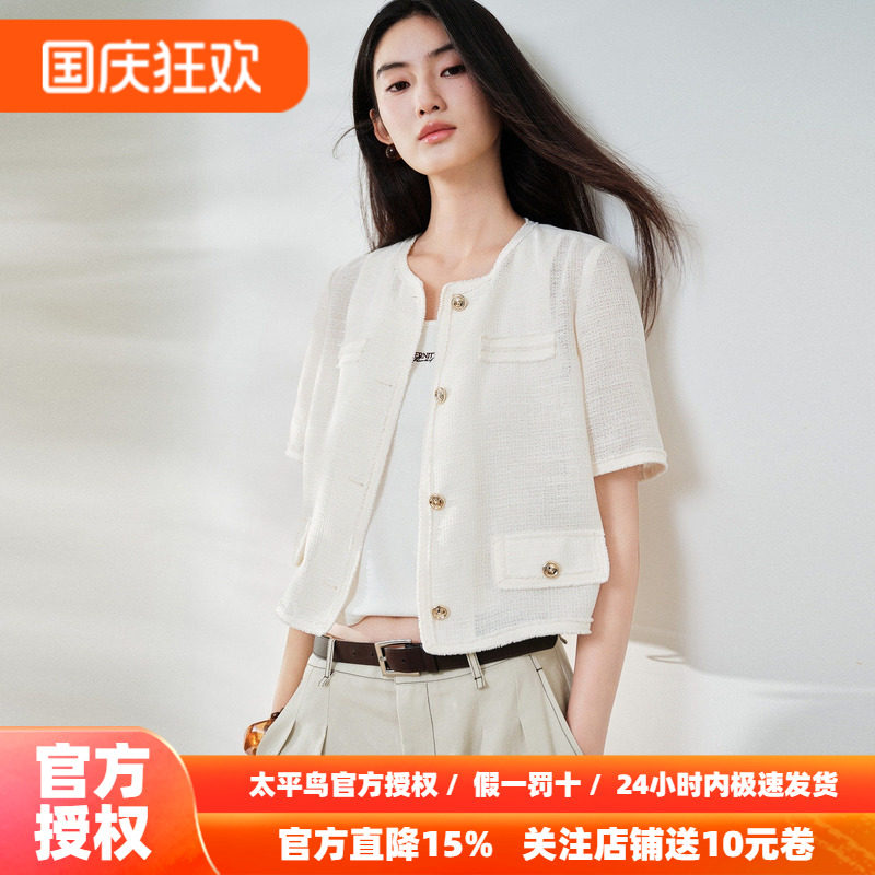 太平鸟早秋法式圆领短款白色小香风短袖开衫外套女通勤外搭上衣女