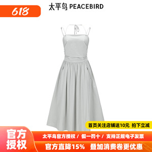 【商场同款】太平鸟女装2026年夏季新款吊带长款连衣裙A3FAE2602
