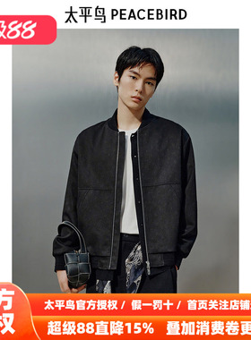 【商场同款】太平鸟男装夹克26春新款宽松暗纹提花外套 B1BCF1416