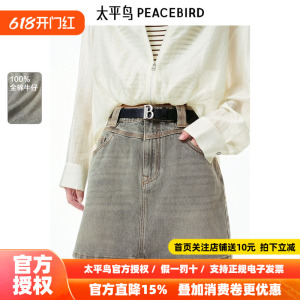 太平鸟女装夏季时尚品质通勤牛仔半裙A3HEF2304