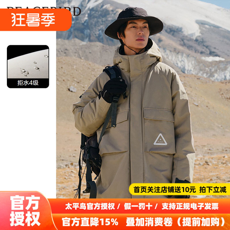 太平鸟男装 羽绒服男中长款2026年冬季新款潮流工装连帽风衣外套