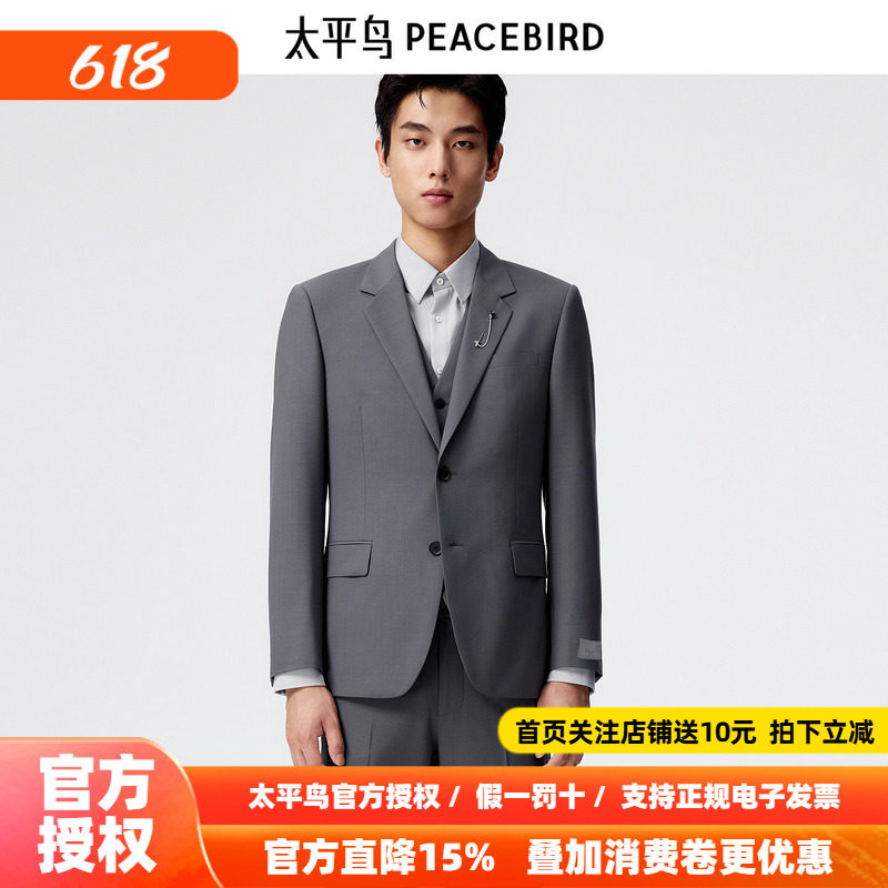 太平鸟男装修身羊毛混纺休闲西装男B1BAE1X07