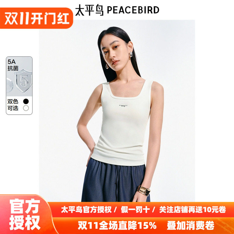 【5A抗菌】太平鸟白色背心吊带上衣女士26秋装新款时尚方领吊带衫