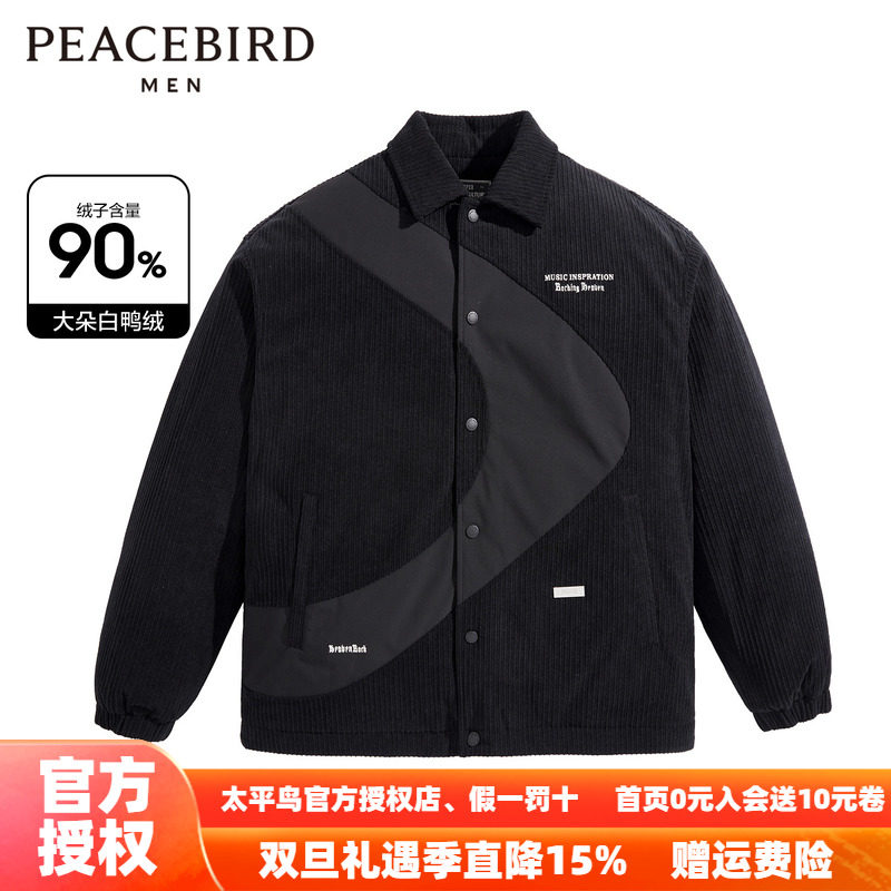 【商场同款】太平鸟男装衬衫羽绒服冬季新款肌理羽绒服 B2ACD4C19