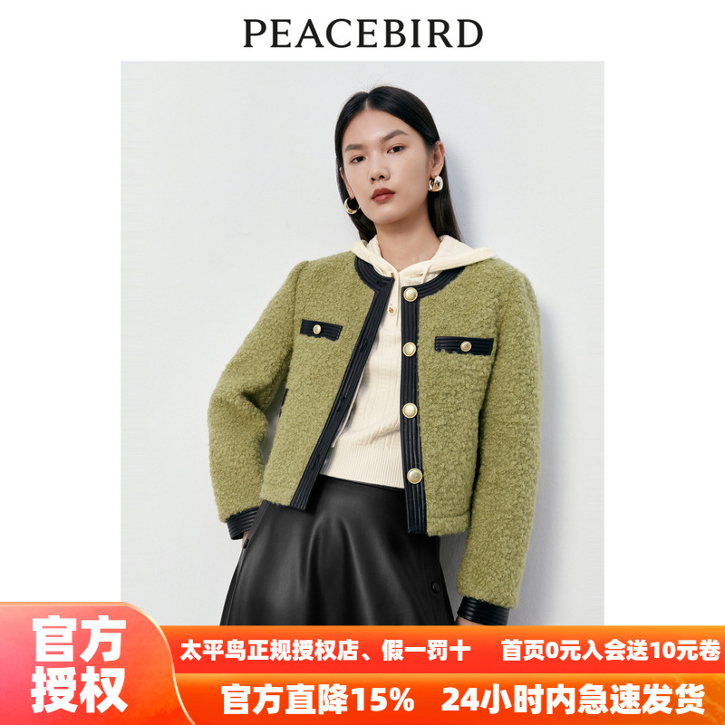 【商场同款】太平鸟女装2023冬季新款小香风PU边短外套A1BBD4353