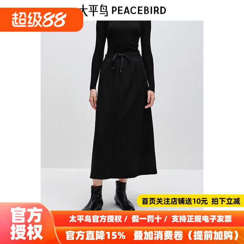太平鸟 女士中长款针织半身裙26冬季新款运动可抽绳拼接设计裙子