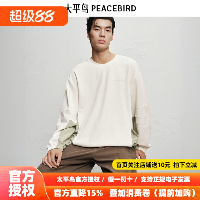 【商场同款】太平鸟男装 休闲卫衣纯色时尚男士卫衣潮 B2CRF4276