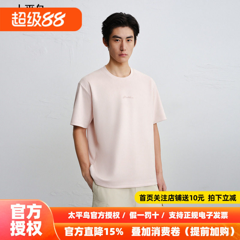 【商场同款】太平鸟男装印花圆领T恤秋新款刺绣纯色短袖B1CNG1411