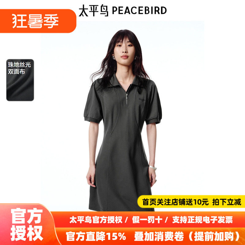 太平鸟女装夏季高腰X型纯棉运动感连衣裙刺绣伞裙女A3FAF2448