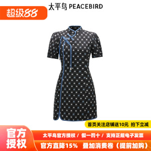 【商场同款】太平鸟女装2026秋季新款提花国风连衣裙A1FAE3247
