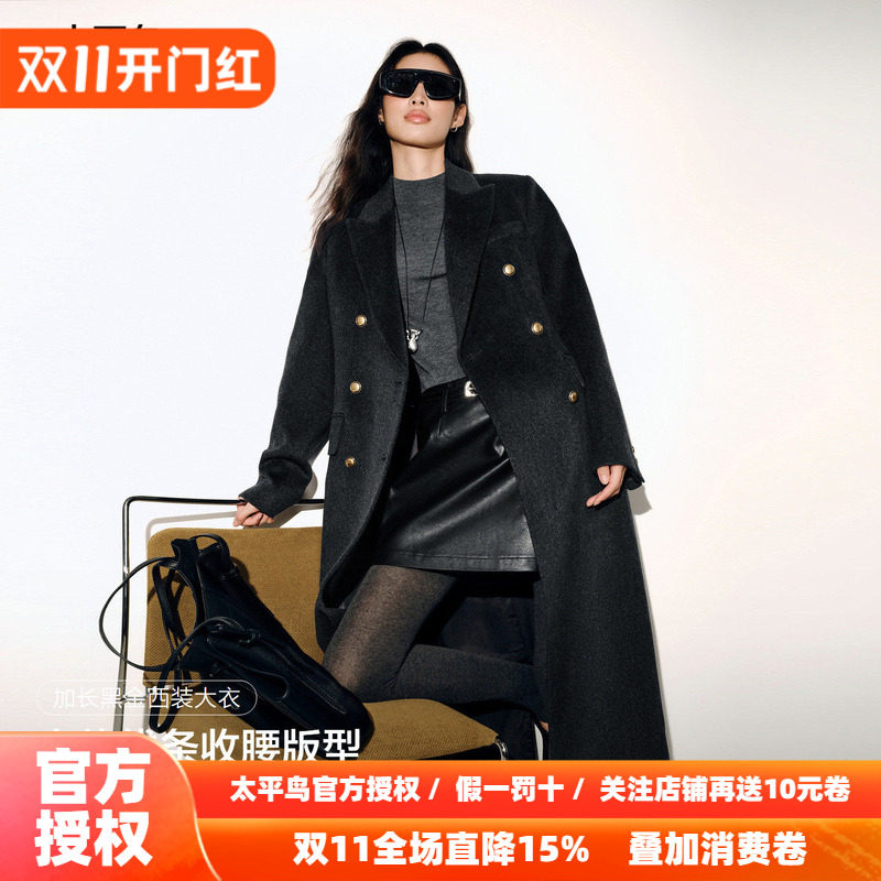 太平鸟甄绒系列权力大衣双排扣黑色正肩西装羊绒大衣女2026冬外套