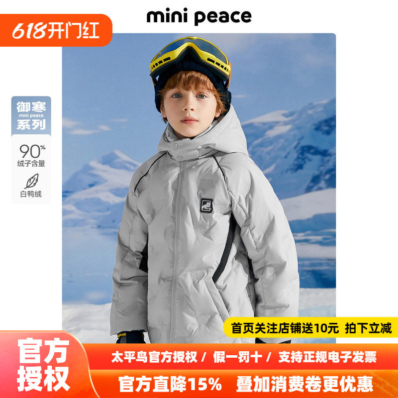 【太阳系列】太平鸟童装男童羽绒服春季新款户外压印白鸭绒潮