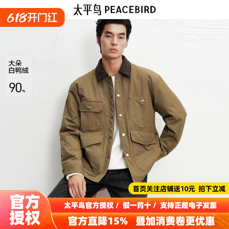 【商场同款】太平鸟男装羽绒服25冬季新款工装贴袋外套 B2ACF4298