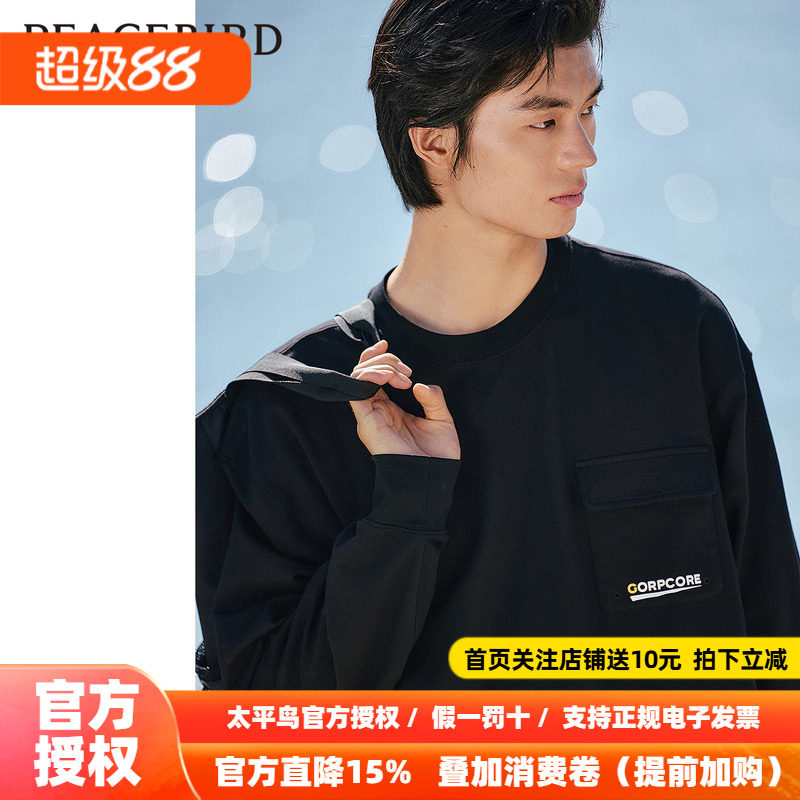【重磅】太平鸟男装 口袋长袖t恤男2026年秋季潮流黑色工装打底衫