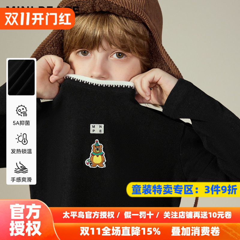 [抗菌发热]MINIPEACE太平鸟童装男童打底衫儿童纯色长袖T恤内胆潮