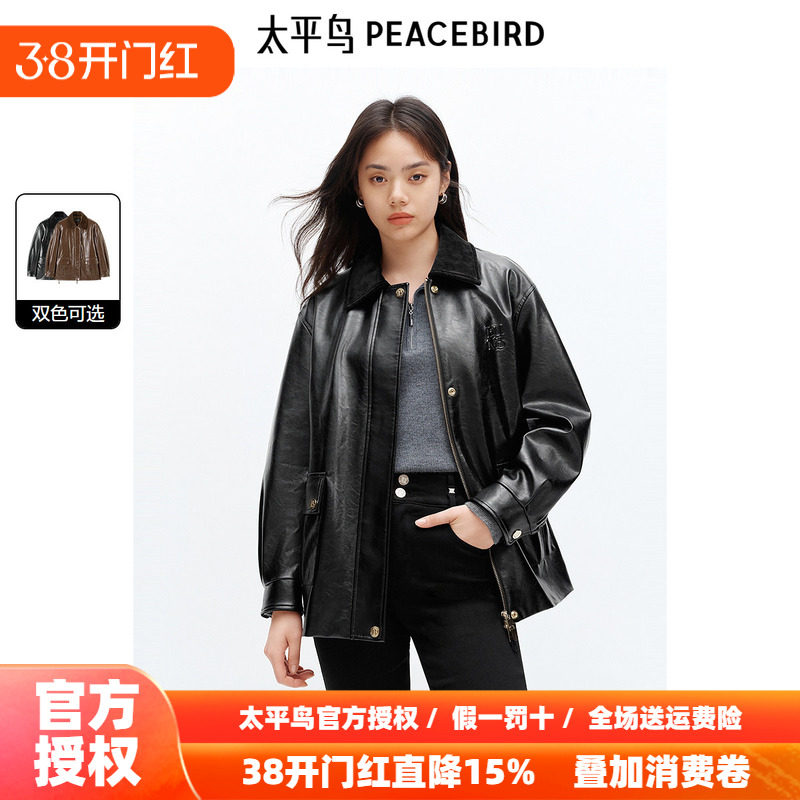 太平鸟油蜡纹PU皮衣夹克外套女2026春装新款黑色时尚皮衣外套女