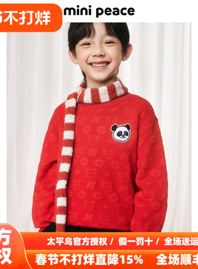 MINIPEACE太平鸟童装男童红色毛衣熊猫老花儿童针织衫新年拜年春