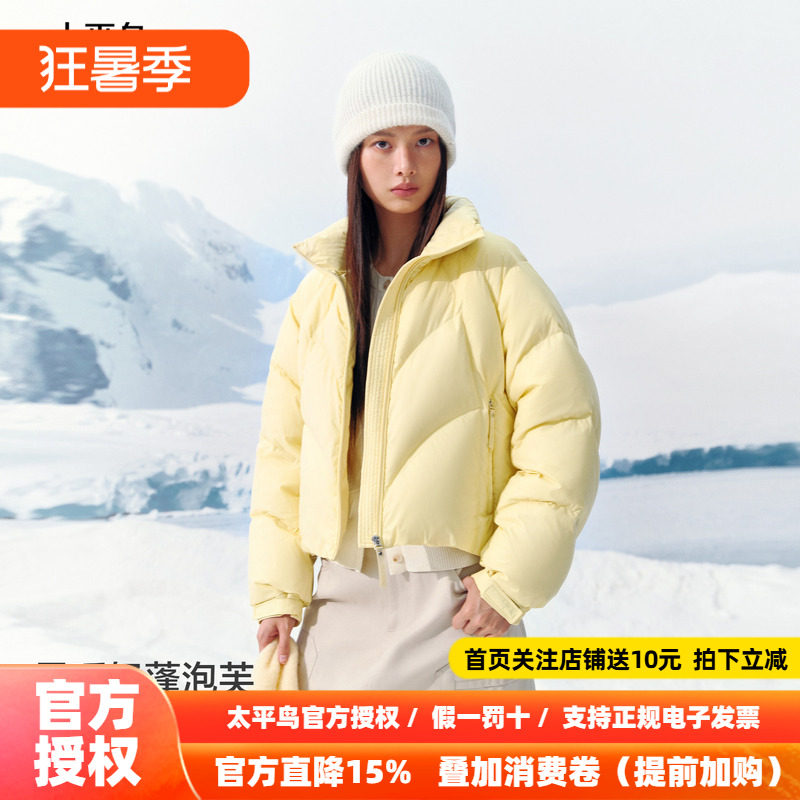 【商场同款】太平鸟黄色立领短款羽绒服女保暖加厚外套A3ACF422A