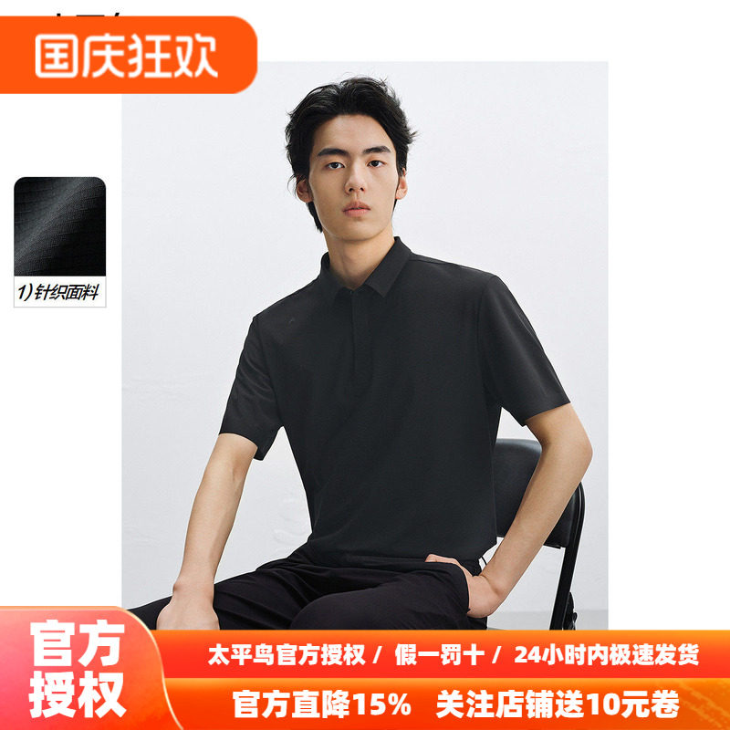 太平鸟男装 针织面料短袖t恤男黑色POLO衫B1COF2445