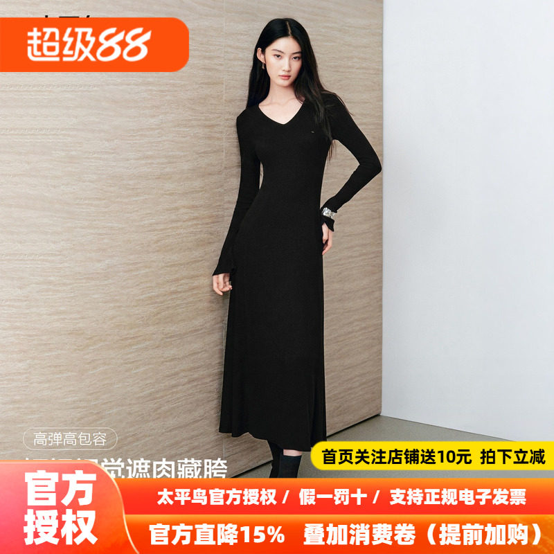 太平鸟2026年秋季新款法式V领针织连衣裙垂感长款打底裙女