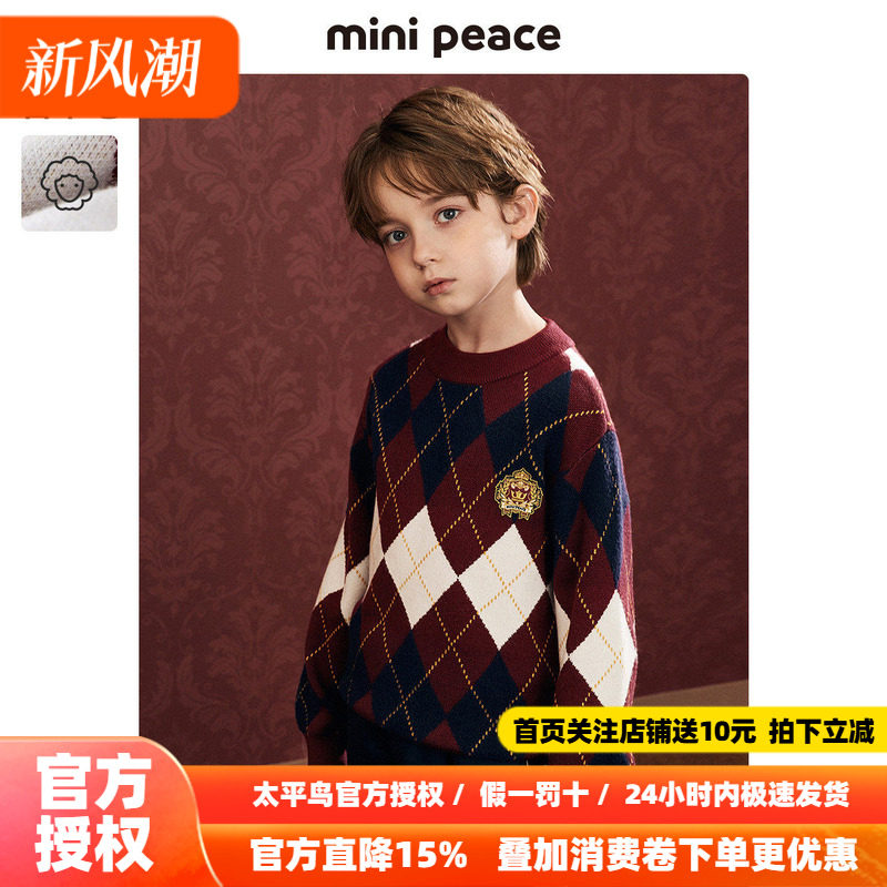 MINIPEACE太平鸟儿童学院风毛衣秋冬款男童毛衫女童圆领毛衣