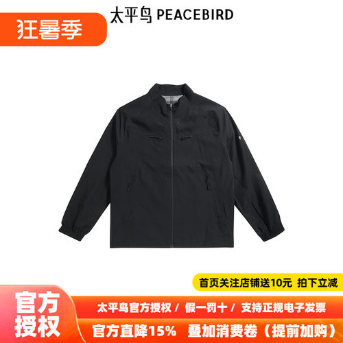 【商场同款】太平鸟男装夹克24秋季新款运动翻领外套潮 B2BCE3150