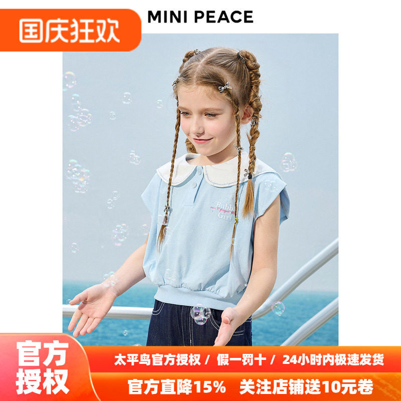 【专柜同款】MINIPEACE太平鸟童装娃娃领儿童无袖背心儿童短袖T恤