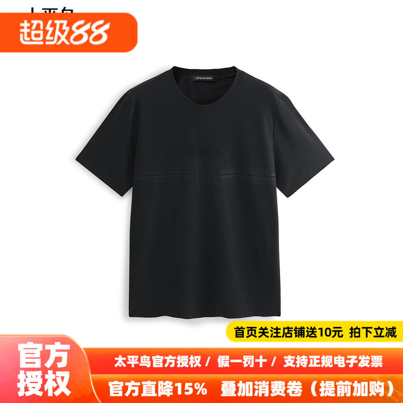太平鸟男装立体印花短袖T恤夏新款斯文上衣B1CNF2227