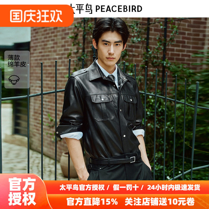 【锋度皮衣】太平鸟男装衬衫式外套新款绵羊皮上衣潮流B1BDF4F09&