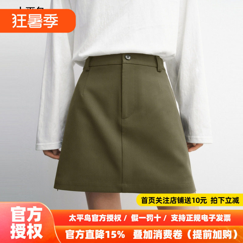 太平鸟A字短裙半身裙防走光裙裤设计2026春夏新款品质绿色裙子女