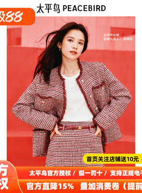张婧仪同款 太平鸟红色花纱段染小香风外套女2026新款A1BBF1202