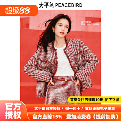 张婧仪同款 太平鸟红色花纱段染小香风外套女2026新款A1BBF1202