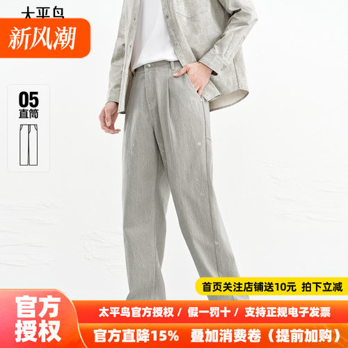 【商场同款】太平鸟男装牛仔裤26秋季新款水洗印花彩牛 B1HAG1374