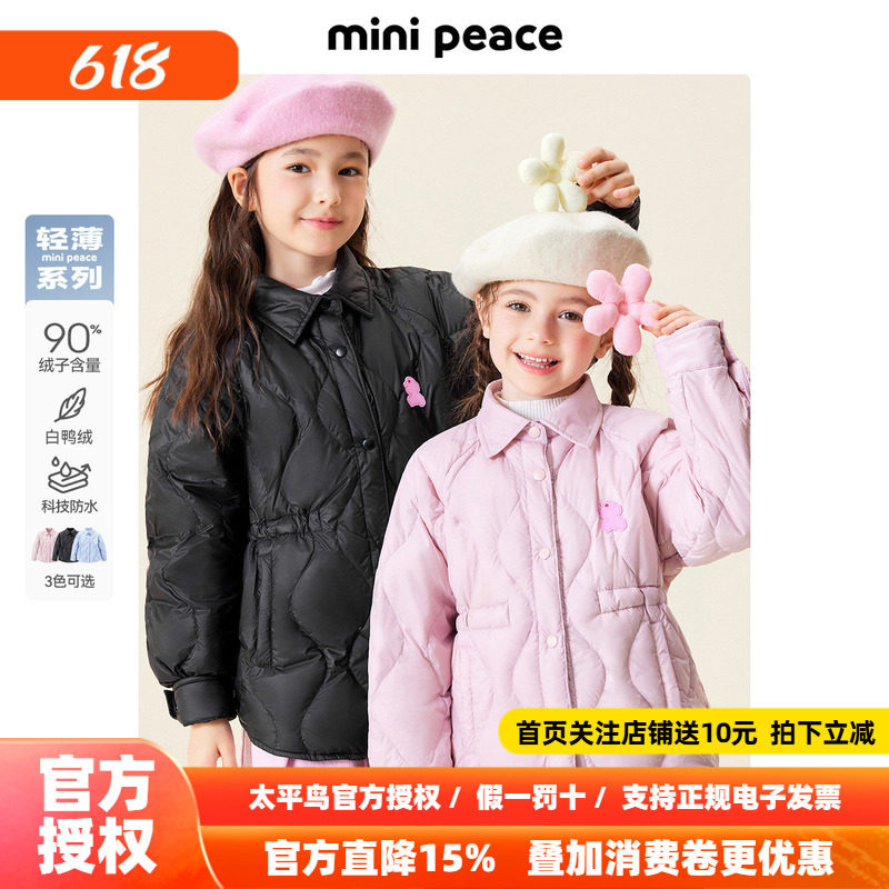 【轻薄系列】太平鸟童装女童轻薄羽绒服收腰裙式秋冬棉花糖外套