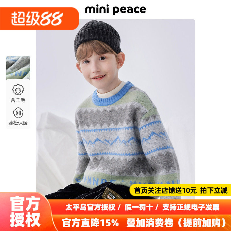 MINIPEACE太平鸟童装男童毛衣儿童新款针织衫冬装内搭打底衫新款