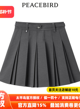【商场同款】太平鸟女装2026年春季新款气质百褶短裙A1GEE2418