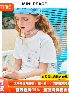 [凉感抗菌]【专柜同款】MINIPEACE太平鸟童装女童短袖T恤白色夏款