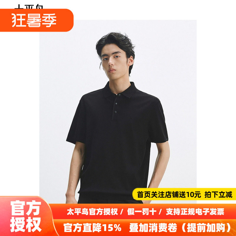 太平鸟男装纯色短袖POLO衫夏品质短袖袖口贴标修身质感翻领潮