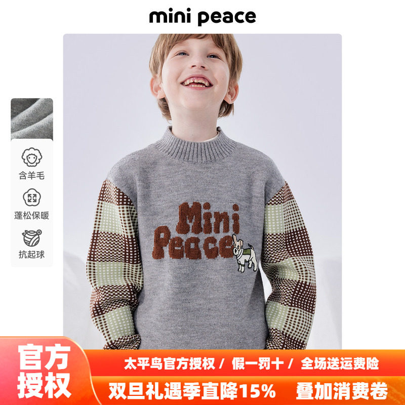 MINIPEACE太平鸟童装男童插肩袖毛衣儿童毛套衫针织衫内搭打底新